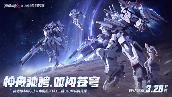 机动都市阿尔法2026手游无广告版图4