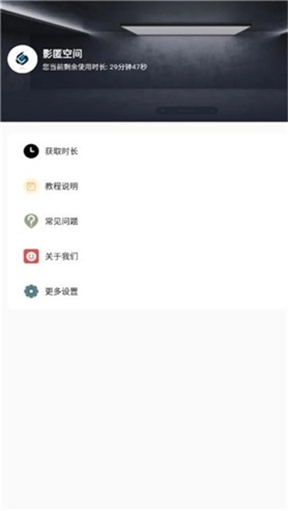 影匿空间图2