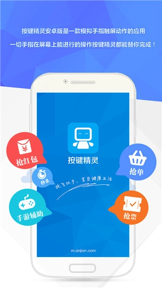 按键精灵安卓版-图2