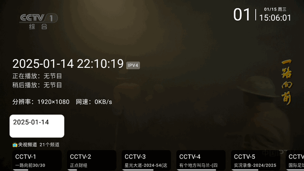 ip青柠电视手机正版-图4