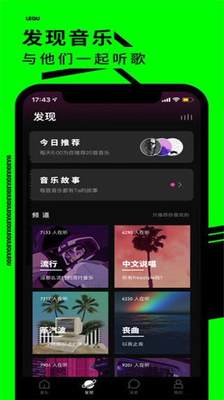 乐趣手机最新版图2