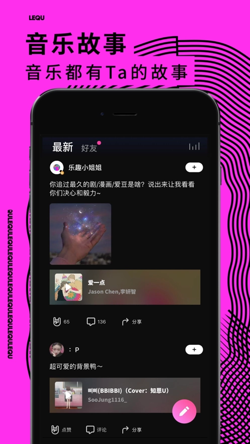 乐趣手机最新版图3
