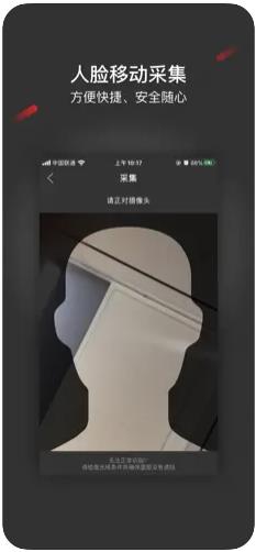 采集助手手机版-图2