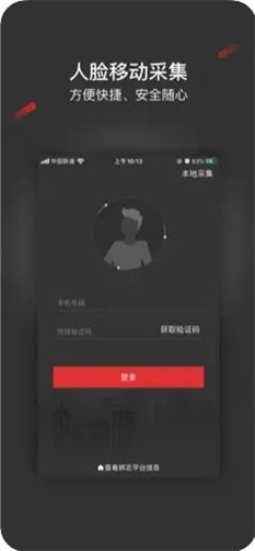采集助手手机版-图1