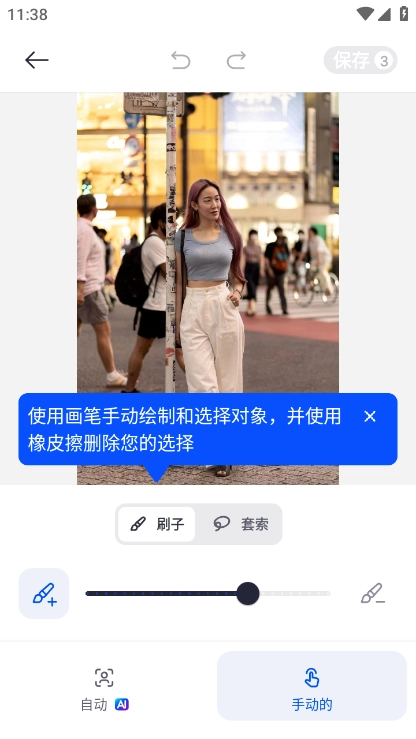 SnapEdit安卓版图3