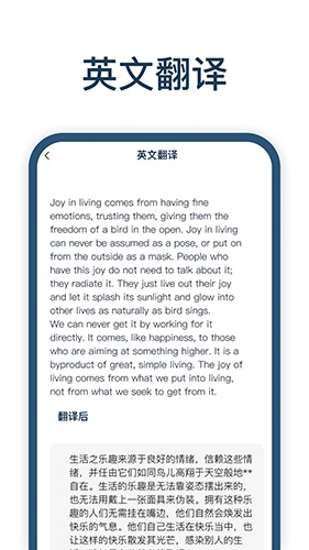 迅捷翻译免费原版图2