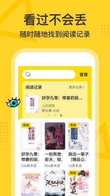 得间小说大字版截图