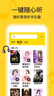 得间小说大字版截图