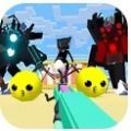 恐怖沙盒城市 V1.0.0
