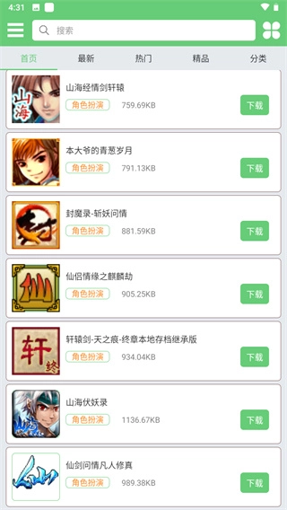 指小游安卓版图3