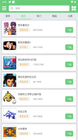 指小游安卓版图1
