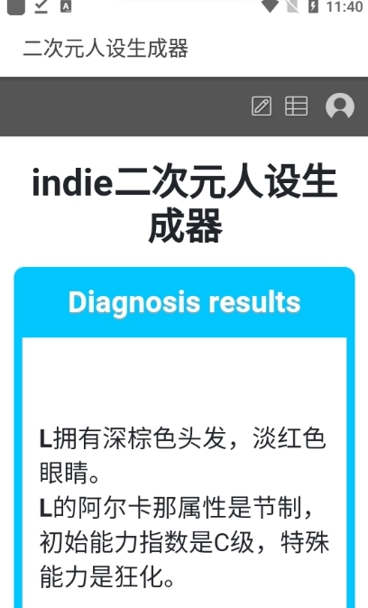 二次元人设生成器汉化版图3