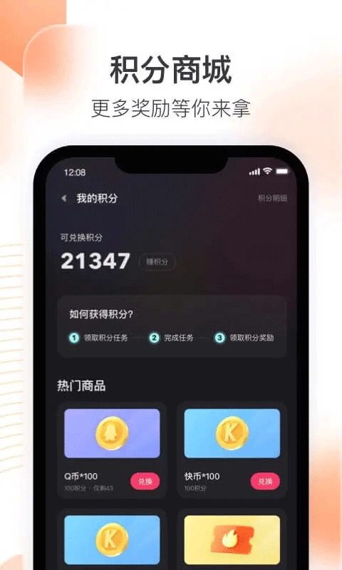 快手直播伴侣最新版图3