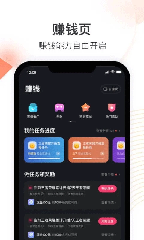 快手直播伴侣最新版图1