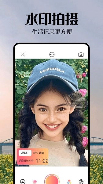 青柠相机免费版图3