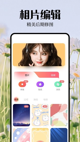 青柠相机免费版图1