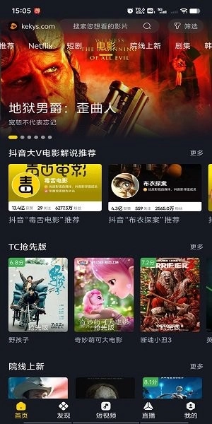 可可影视手机正版图3