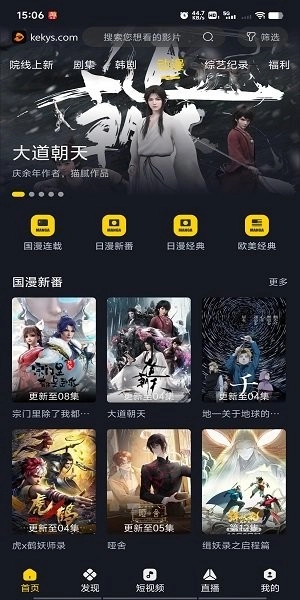可可影视手机正版图2