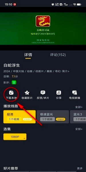 可可影视手机正版图1
