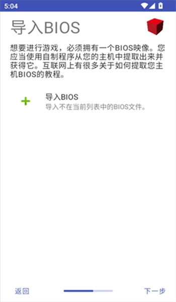 NetherSX2模拟器手机免费版