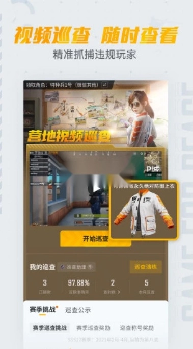 和平营地2026最新版图3