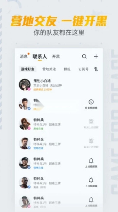 和平营地2026最新版图4