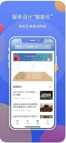 辽事通正版图3