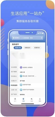 辽事通正版图2