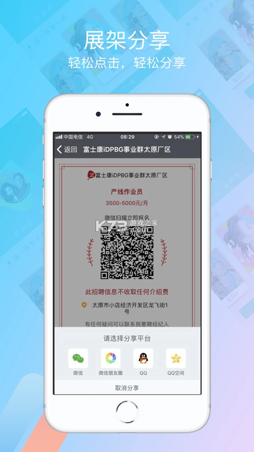 我要聘