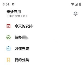 奇妙应用