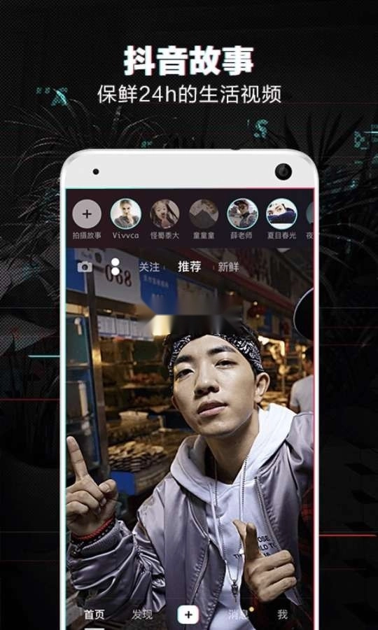 抖音短视频安装图3