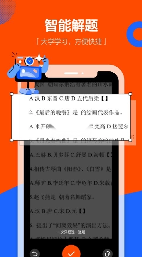 学小易安装图4