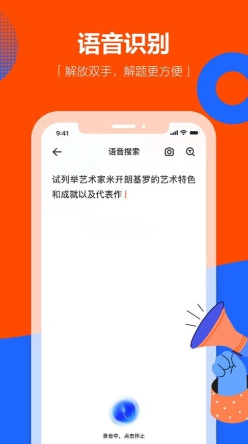 学小易安装图8