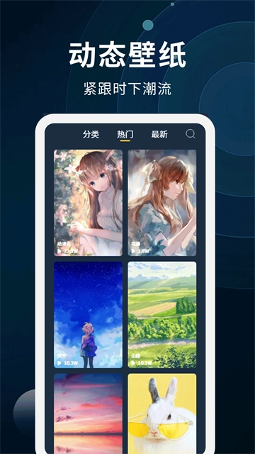 动态壁纸制作1
