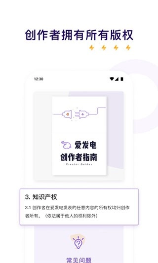 爱发电2025图3
