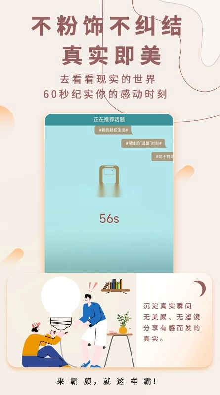 霸颜-图4