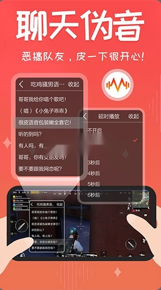 很皮语音包最新版3