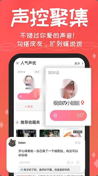 很皮语音包最新版5