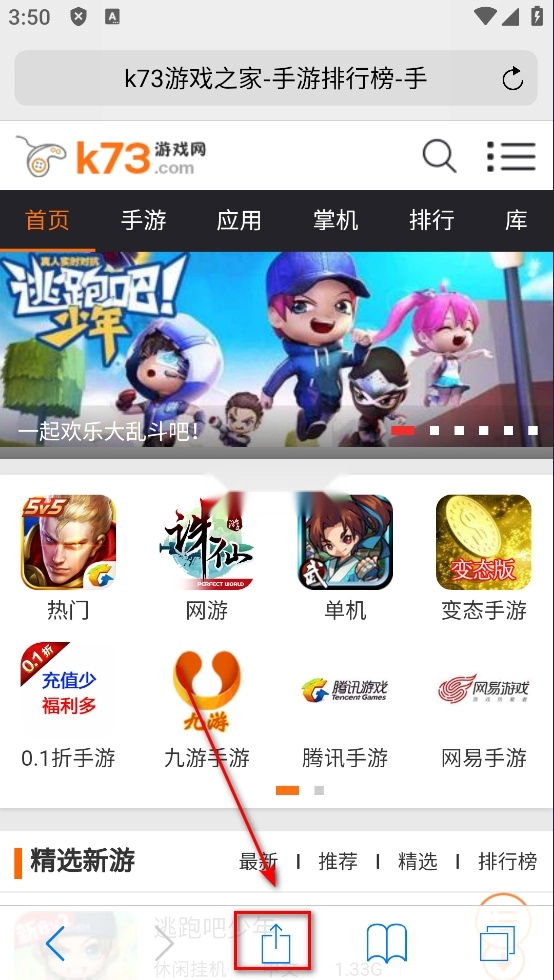 safari浏览器