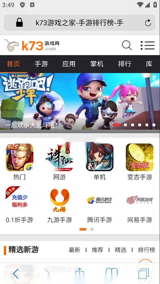 safari浏览器