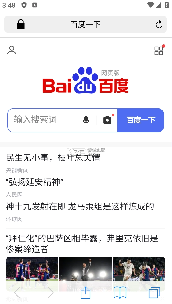safari浏览器