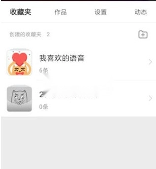 很皮语音包最新版6