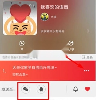 很皮语音包最新版7