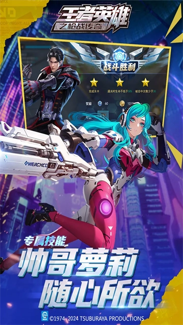 王者英雄之枪战传奇官方最新版图2