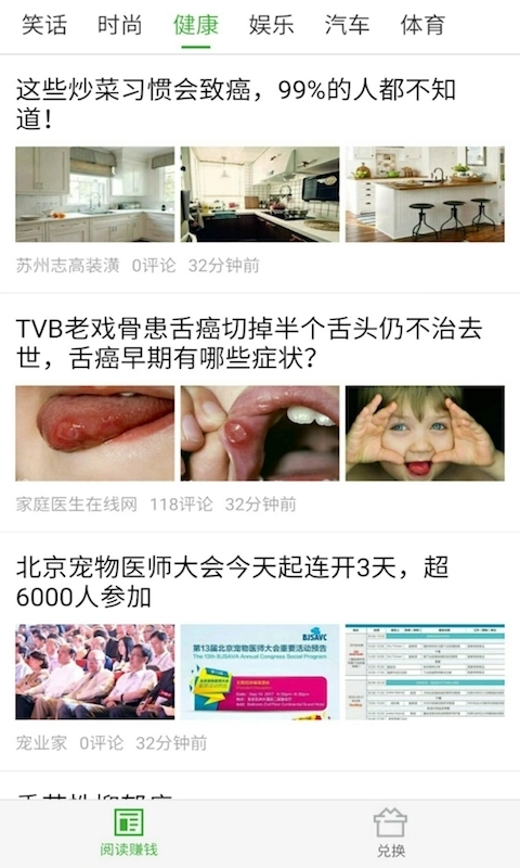 西瓜头条 (3)