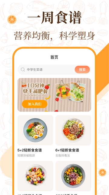 中华美食厨房菜谱图1
