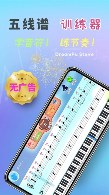 梦谱五线谱图1