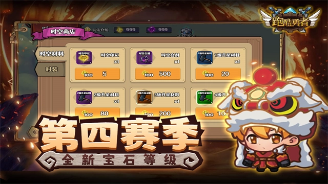 跑酷勇者国际服游戏绿色版图1