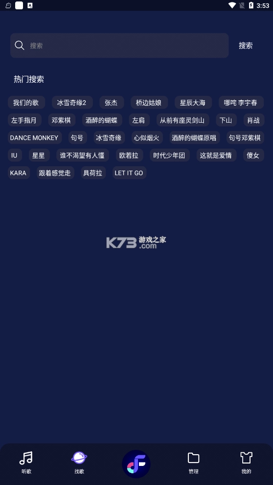 fly音乐