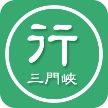 三门峡行最新免费版
